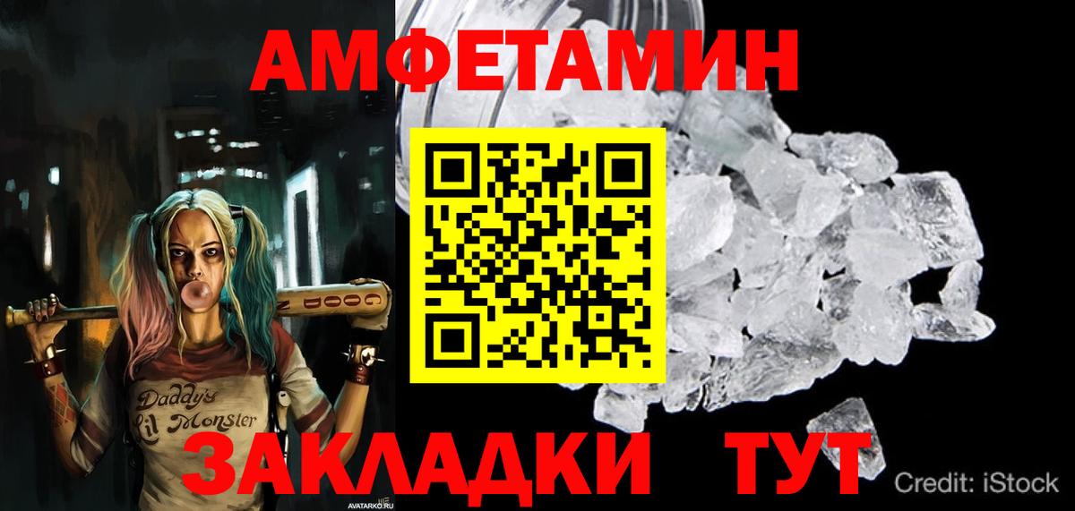 АМФ  Амфетамин Розовый  Вход с VPN  Псков  АМФЕТАМИН 