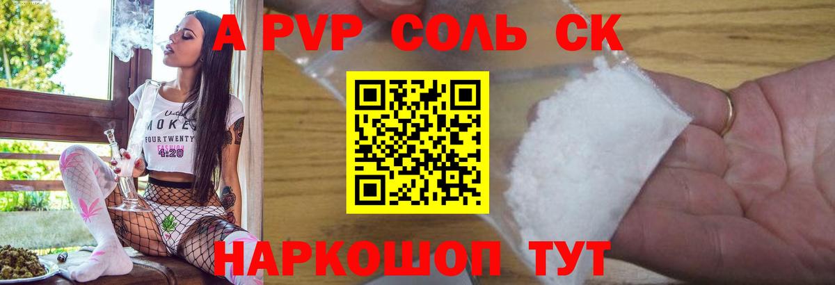 A PVP СК КРИС  Альфа ПВП VHQ  Псков  Вход с VPN  Alpha PVP крисы CK 