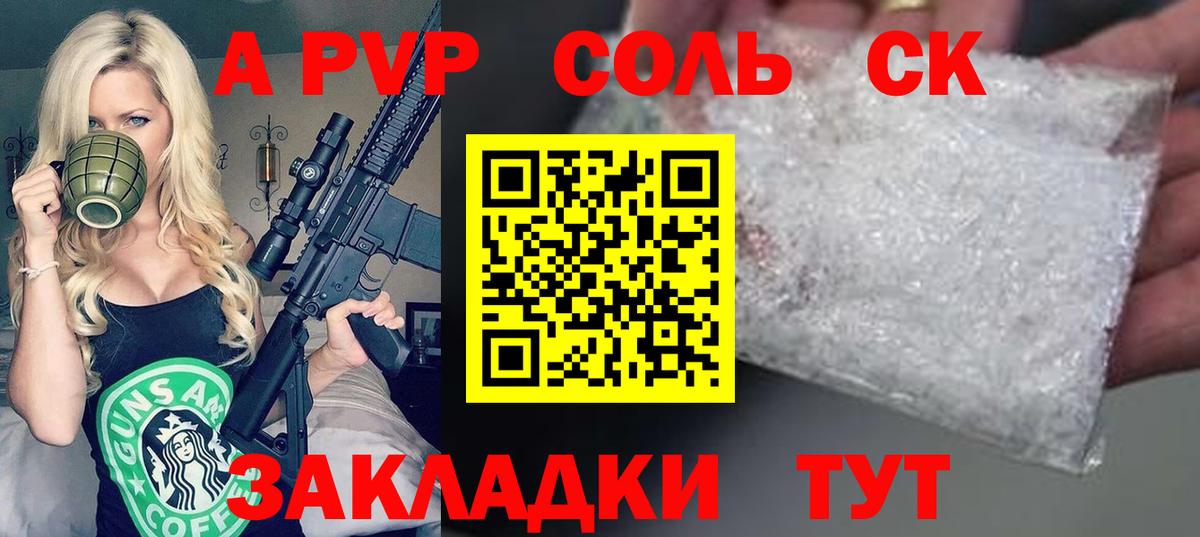 А ПВП СК Псков