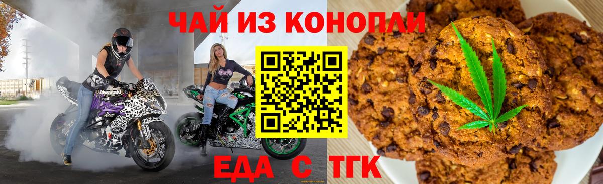 Cannafood марихуана  Вход с VPN  Псков 