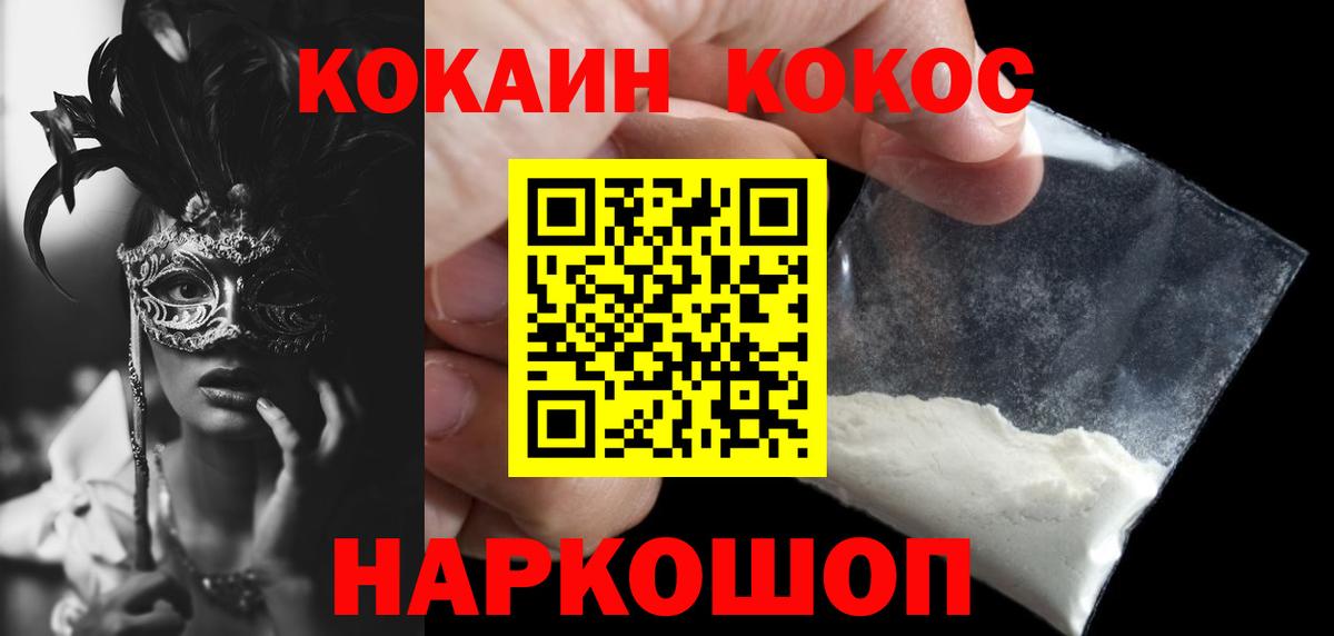 Cocaine Fish Scale Псков