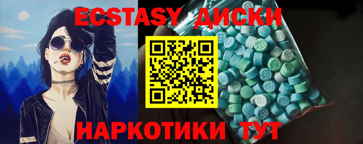 Ecstasy VHQ Псков