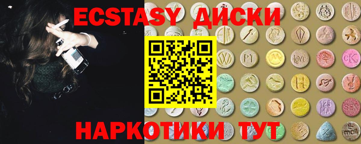 Экстази  ЭКСТАЗИ Philipp Plein  Вход с VPN  что такое наркотик  Псков 