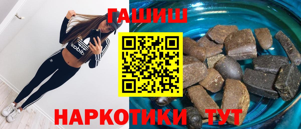 Псков  Гашиш Ice-O-Lator  Вход с VPN  Гашиш ice o lator 