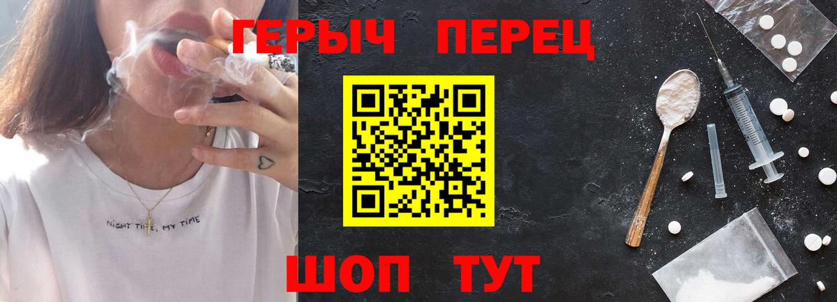 ГЕРОИН VHQ Псков