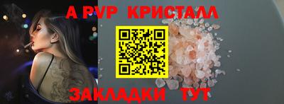 ALPHA PVP Обнинск