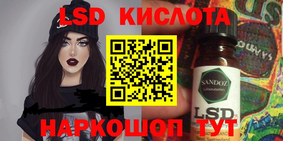 Псков  LSD-25 экстази ecstasy  Вход с VPN  ЛСД экстази ecstasy 