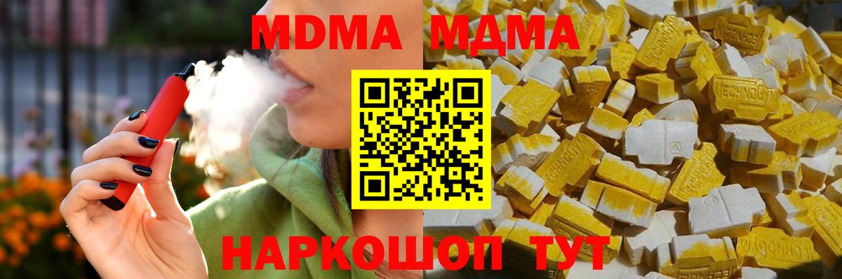 MDMA молли  Вход с VPN  MDMA  Псков 