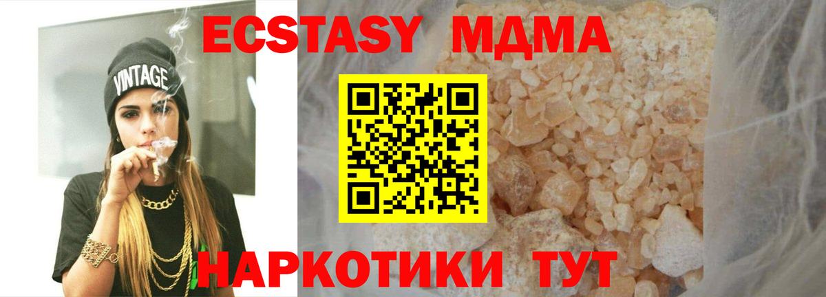 MDMA молли Псков