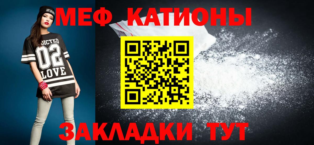 МЕФ Псков