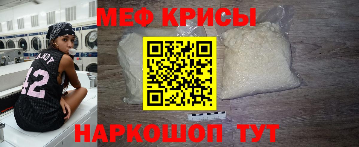 МЯУ-МЯУ  Вход с VPN  Меф mephedrone  Псков  МЯУ-МЯУ мяу мяу 