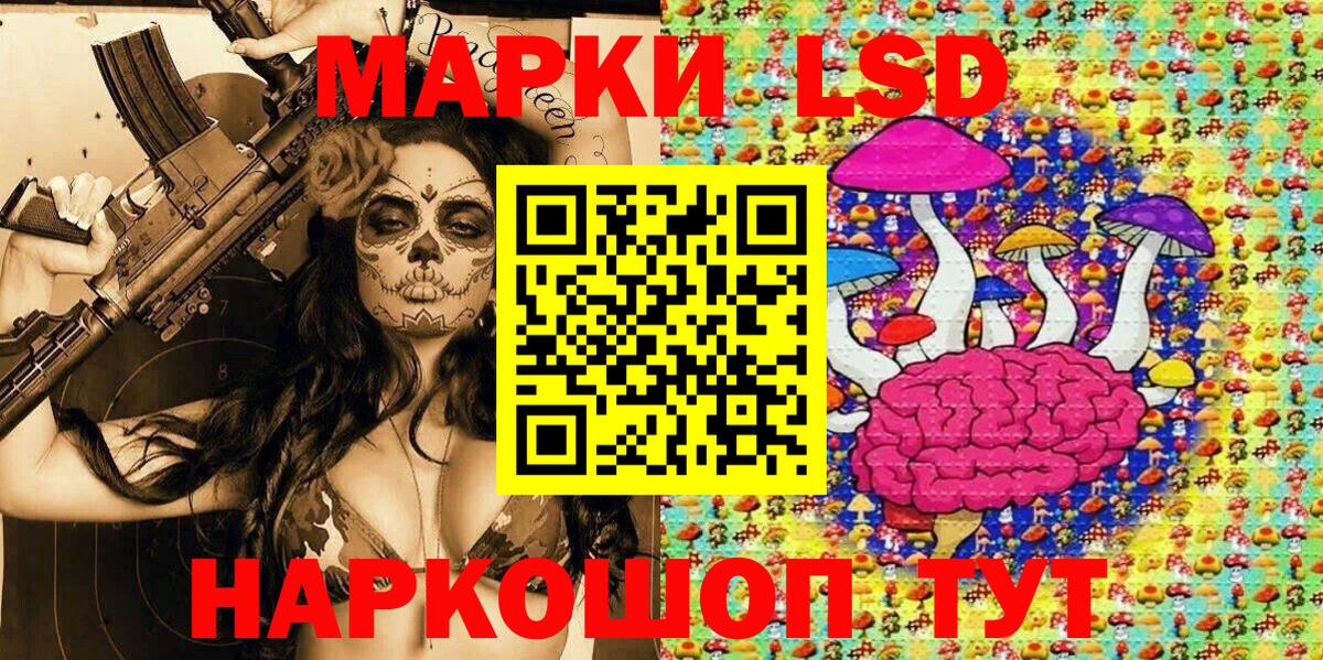 Псков  Наркотические марки 1,5мг  Вход с VPN 