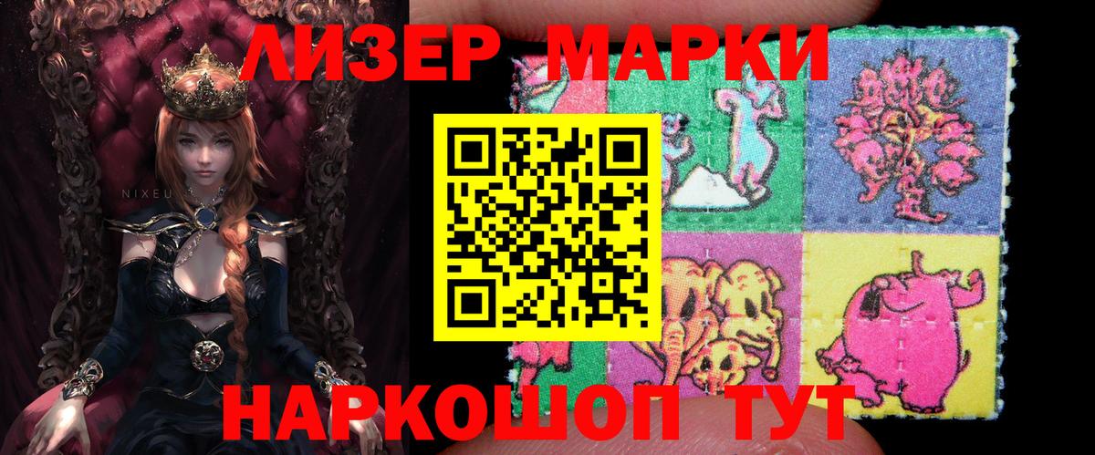 Марки NBOMe 1500мкг Псков