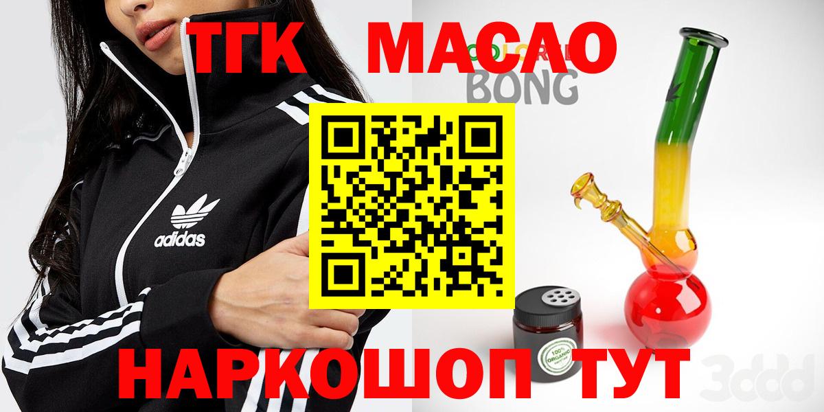 Дистиллят ТГК концентрат  Дистиллят ТГК жижа  Псков  Вход с VPN 